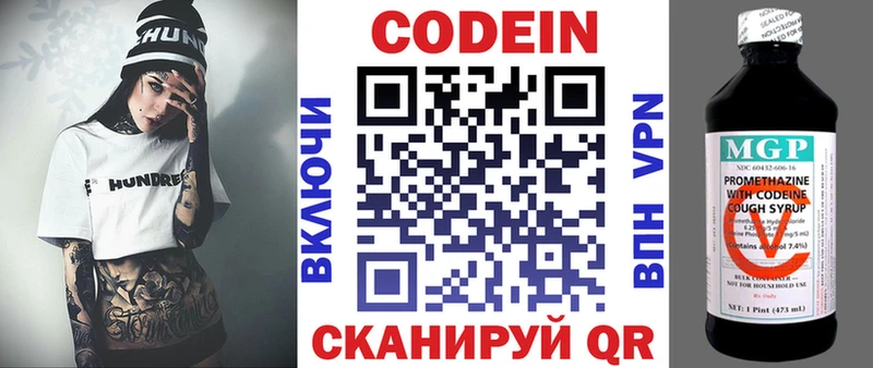 Codein Purple Drank  даркнет сайт  Кушва 