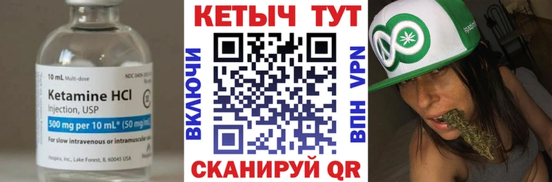 купить наркоту Кушва мега сайт КЕТАМИН VHQ
