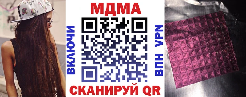 закладка  Кушва  МДМА молли 